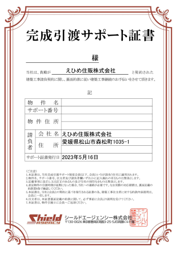 証書