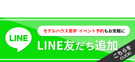 LINE友だち追加