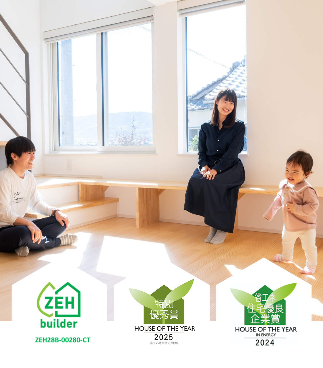 寒さを感じない住まい、賢く叶える理想の暮らし