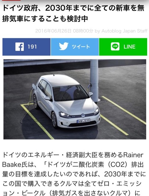 ≪今から備える家づくりとは！？≫2030年以降新車の過半数が電気自動車に！