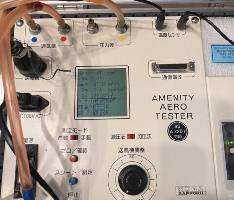 【現場レポート】気密測定を実施いたしました！