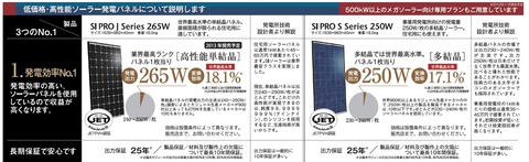 10ｋｗ以上太陽光設置推奨工務店～住宅に太陽光を設置したい方へ