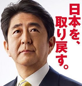 安倍さん