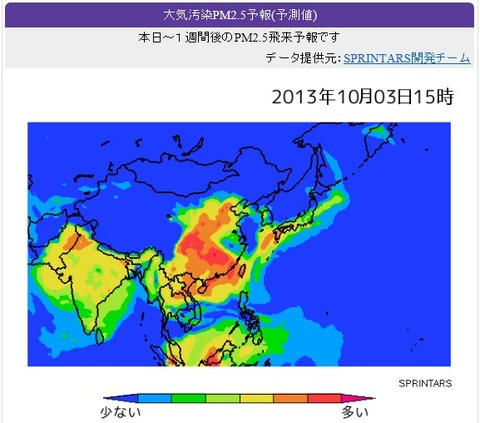 よそうｐｍ２．5