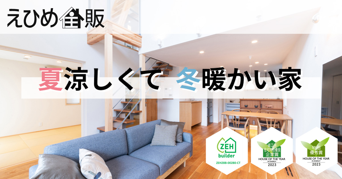 えひめ住販㈱