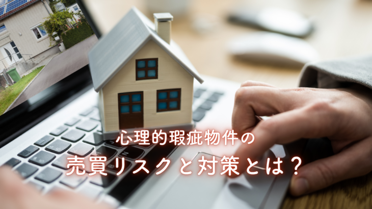 パッシブ設計の欠点とは？解決策と効果的な対策