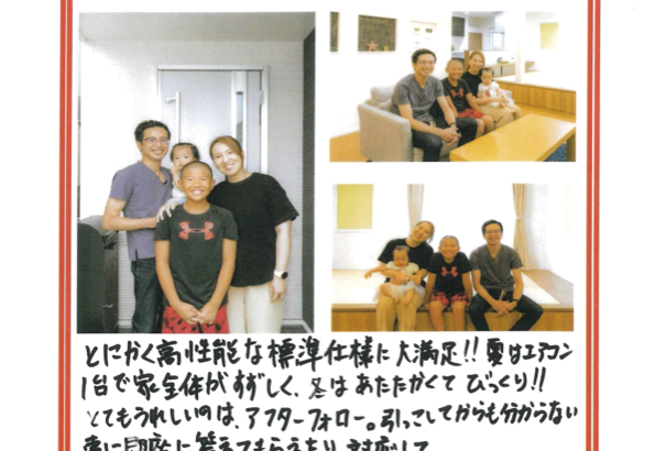 【宇和島市 注文住宅】Y様からアンケートにご回答いただきました