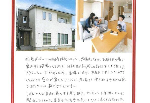 【松山市 注文住宅】U様からアンケートにご回答いただきました