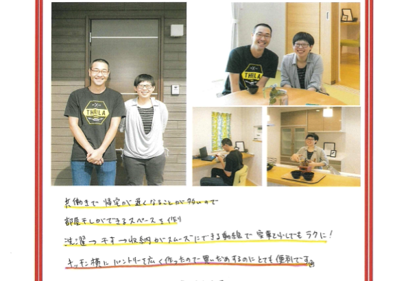【伊予市 注文住宅】T様からアンケートにご回答いただきました