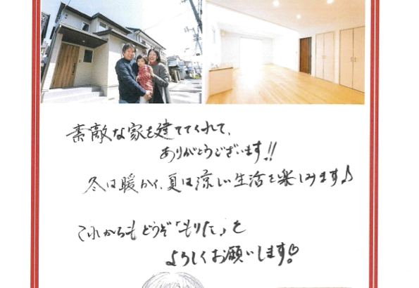 【松山市 注文住宅】M様からアンケートにご回答いただきました