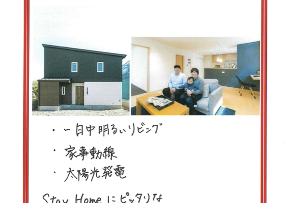 【松山市 注文住宅】I様からアンケートにご回答いただきました